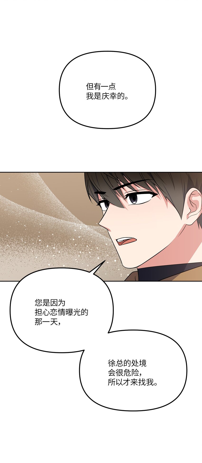 31 与姐姐谈话(1/2)-第31话