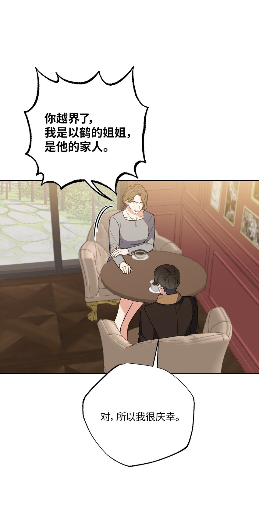 31 与姐姐谈话(1/2)-第31话