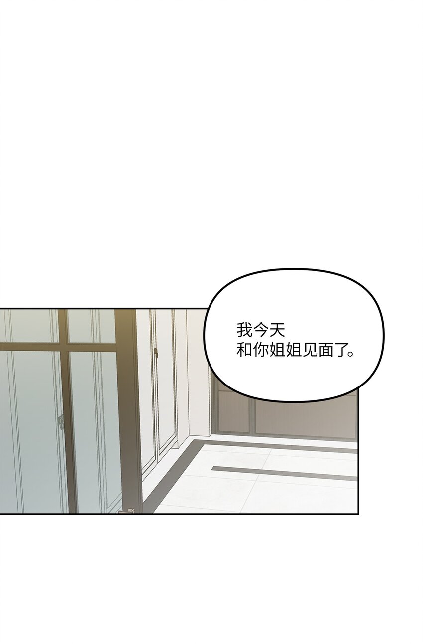 31 与姐姐谈话(1/2)-第31话