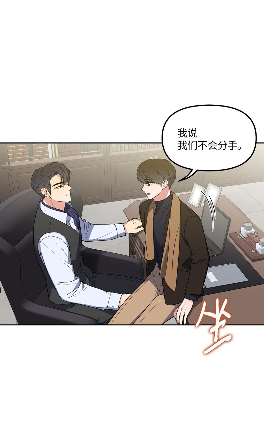 31 与姐姐谈话(1/2)-第31话