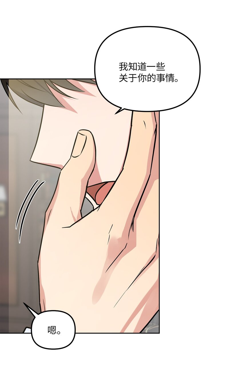 31 与姐姐谈话(1/2)-第31话