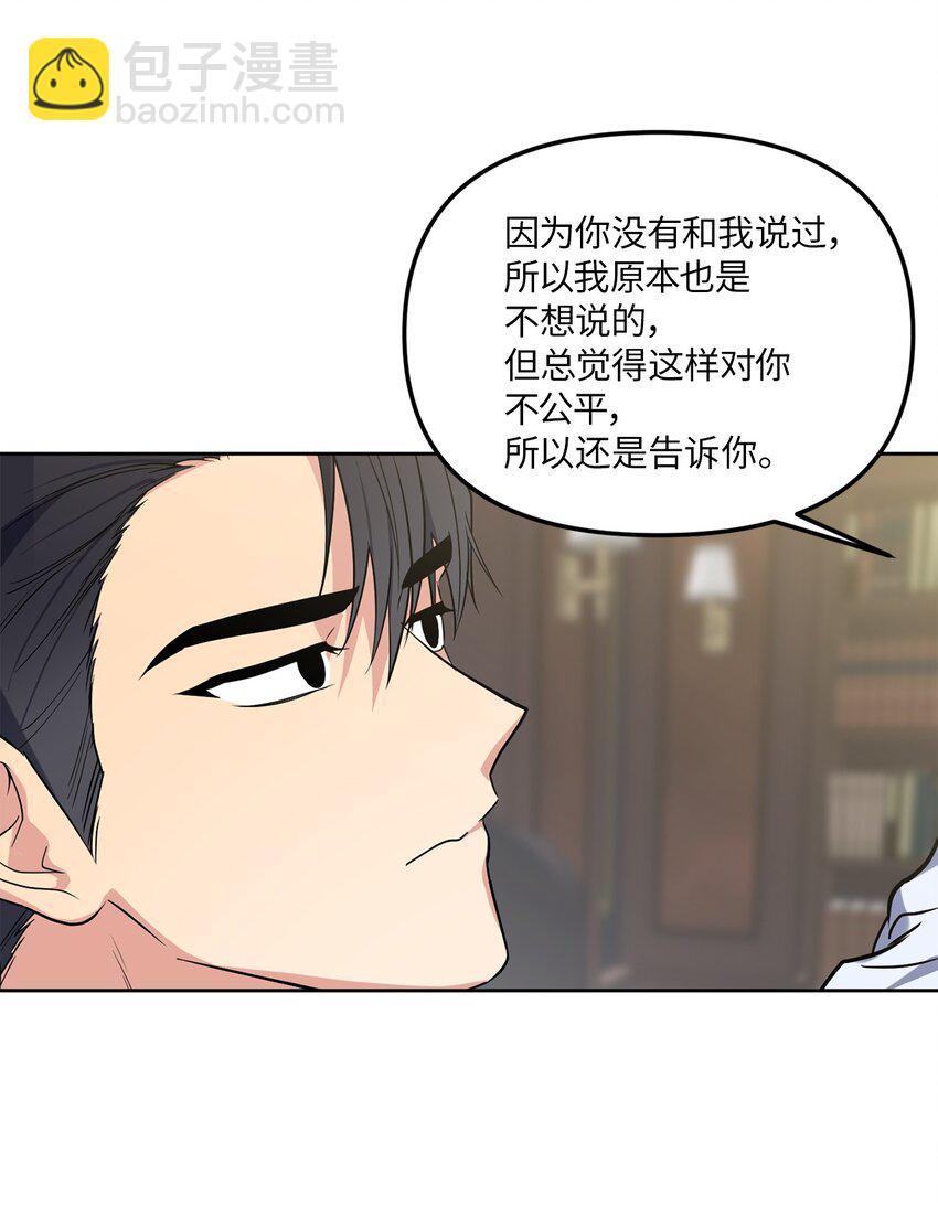 31 与姐姐谈话(1/2)-第31话