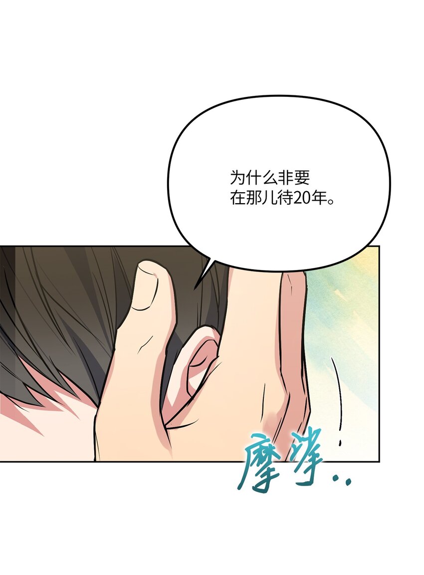 31 与姐姐谈话(1/2)-第31话