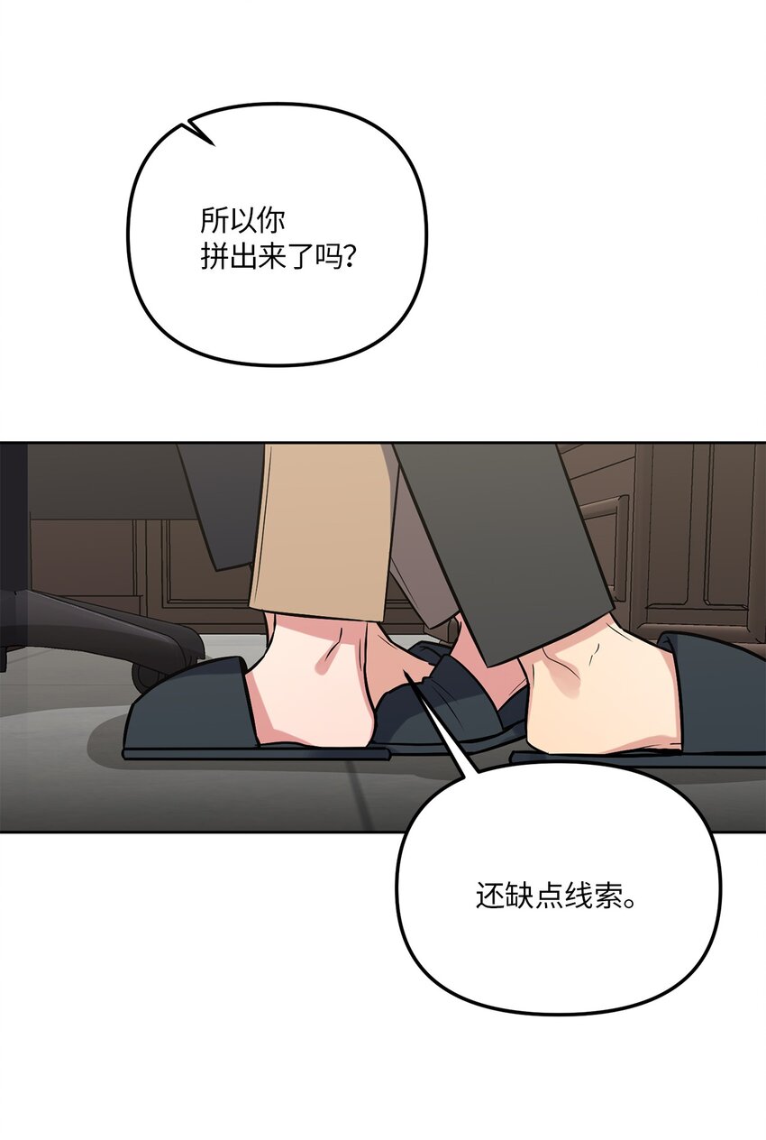 31 与姐姐谈话(1/2)-第31话