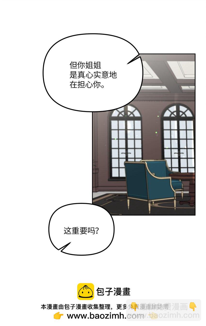 31 与姐姐谈话(1/2)-第31话
