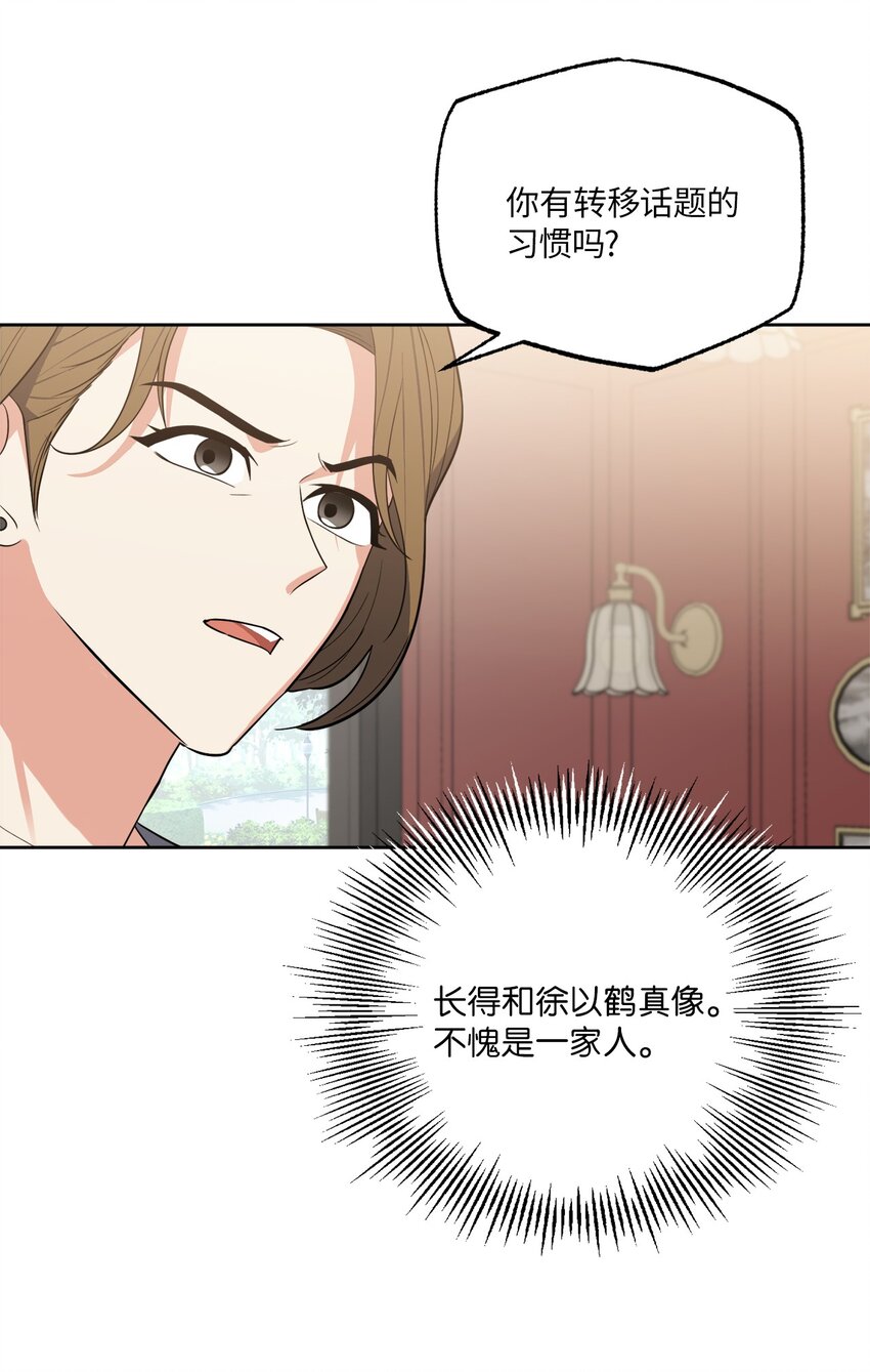 31 与姐姐谈话(1/2)-第31话