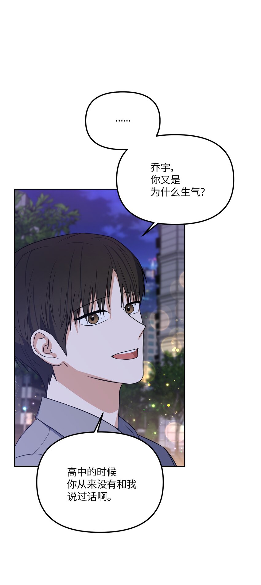 33 感谢的话(1/2)-第33话