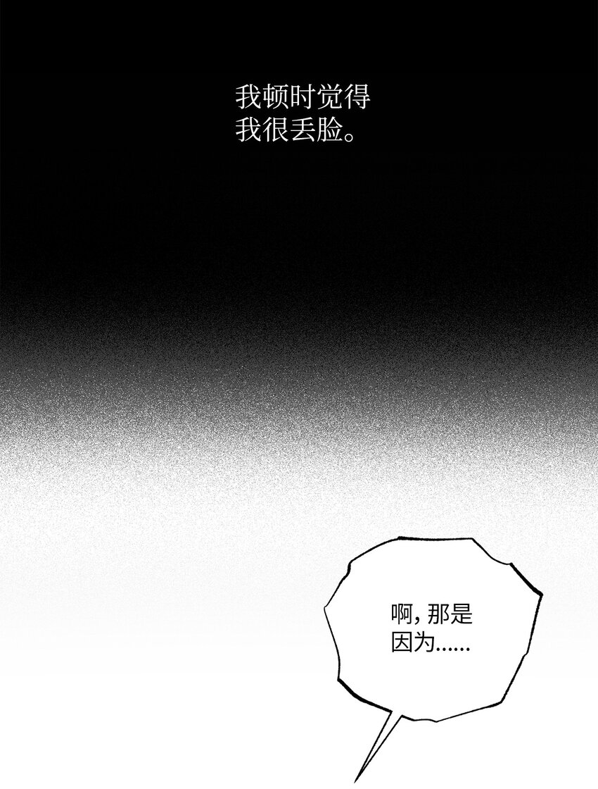 33 感谢的话(1/2)-第33话