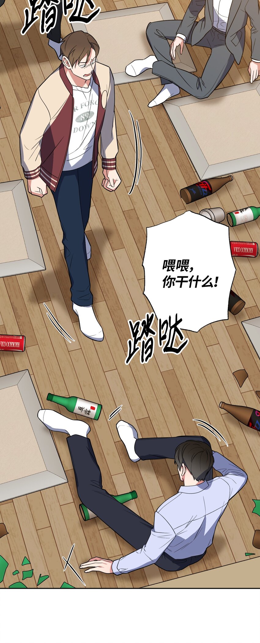 33 感谢的话(1/2)-第33话