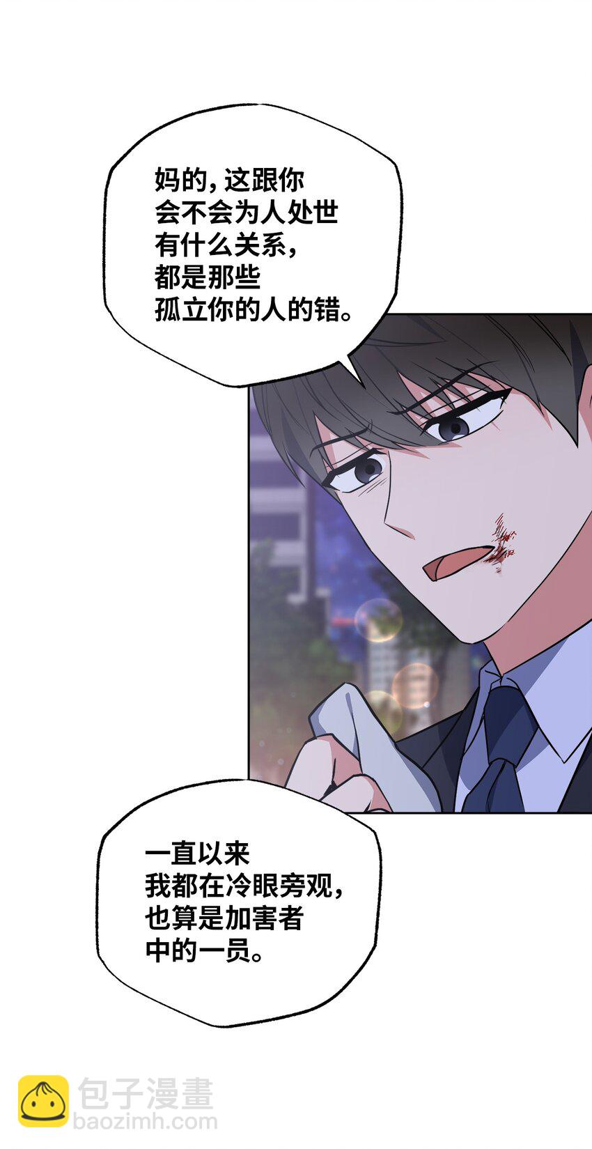 33 感谢的话(1/2)-第33话