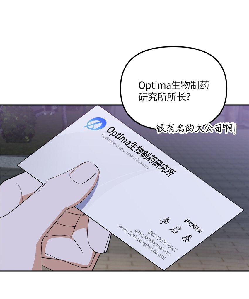 33 感谢的话(1/2)-第33话