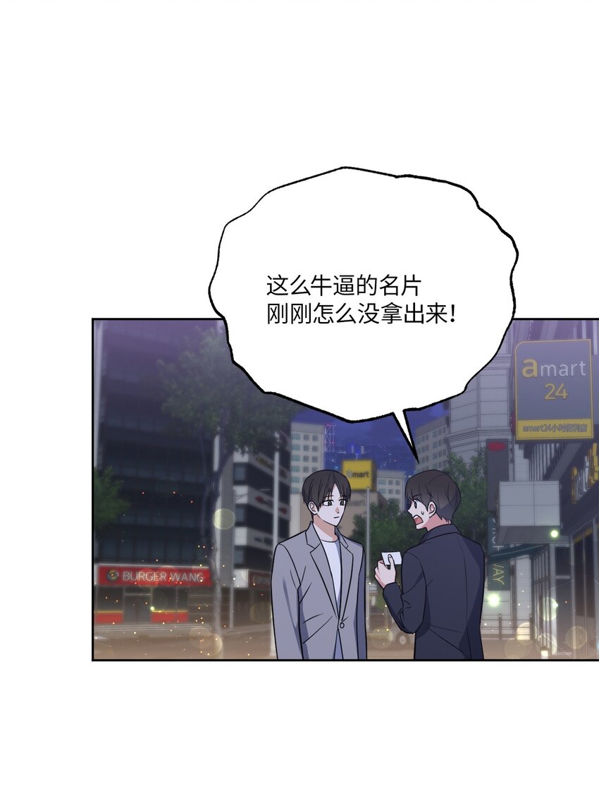 33 感谢的话(1/2)-第33话