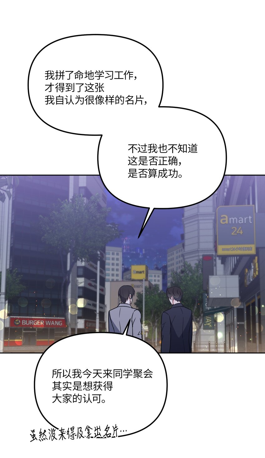 33 感谢的话(1/2)-第33话