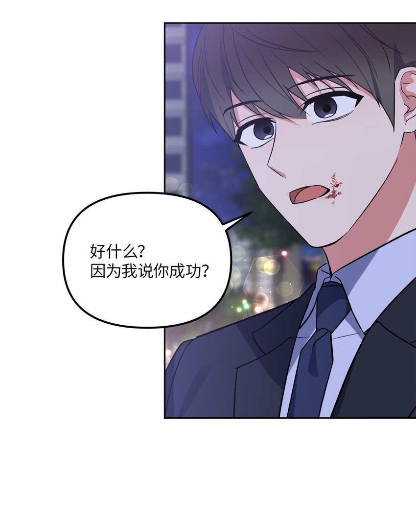 33 感谢的话(1/2)-第33话