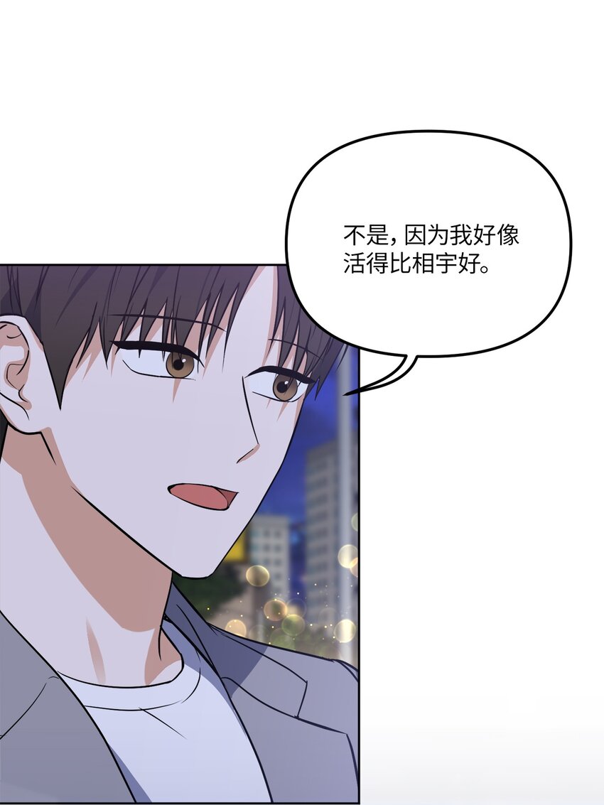 33 感谢的话(1/2)-第33话