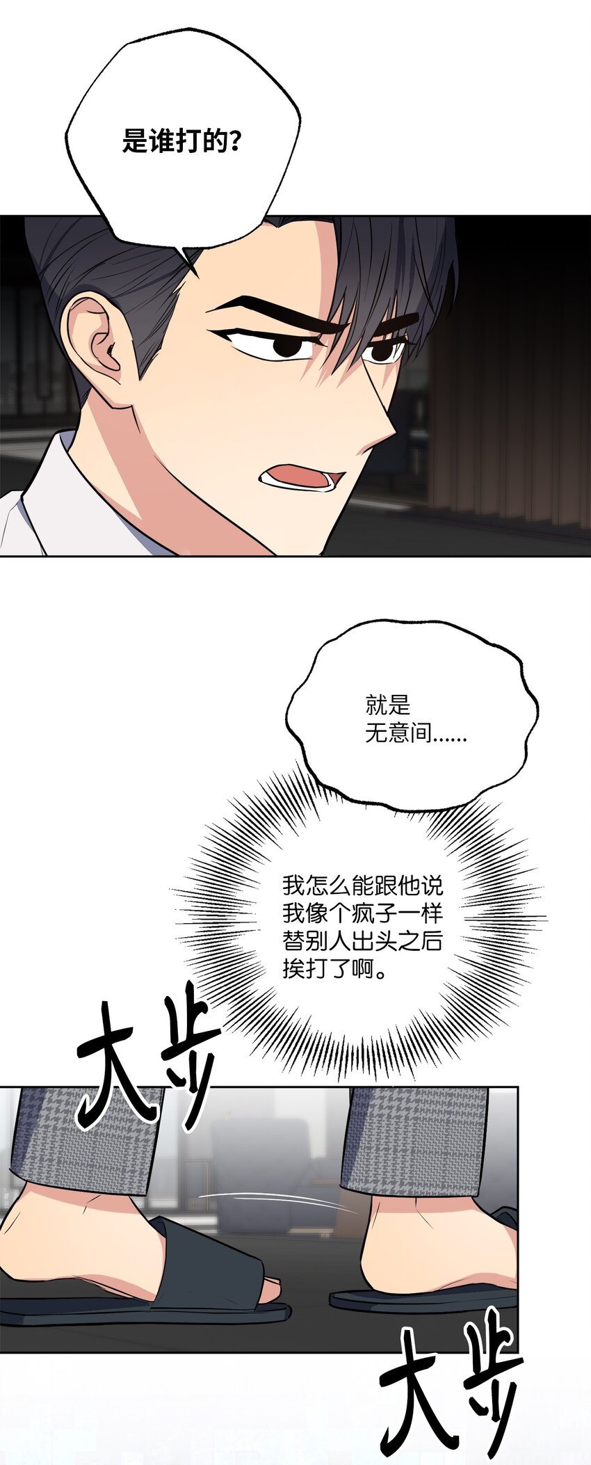 33 感谢的话(1/2)-第33话