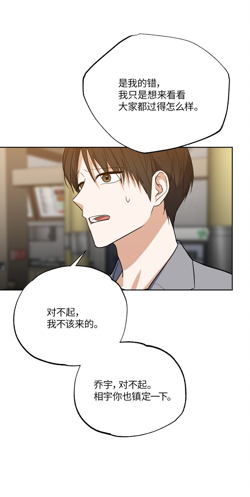 33 感谢的话(1/2)-第33话