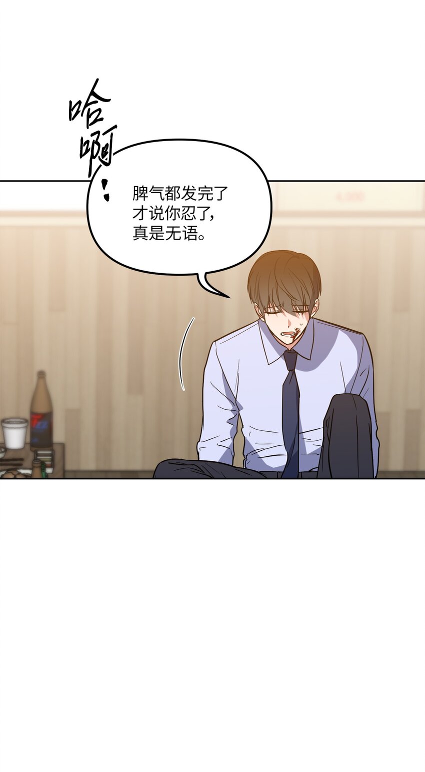 33 感谢的话(1/2)-第33话
