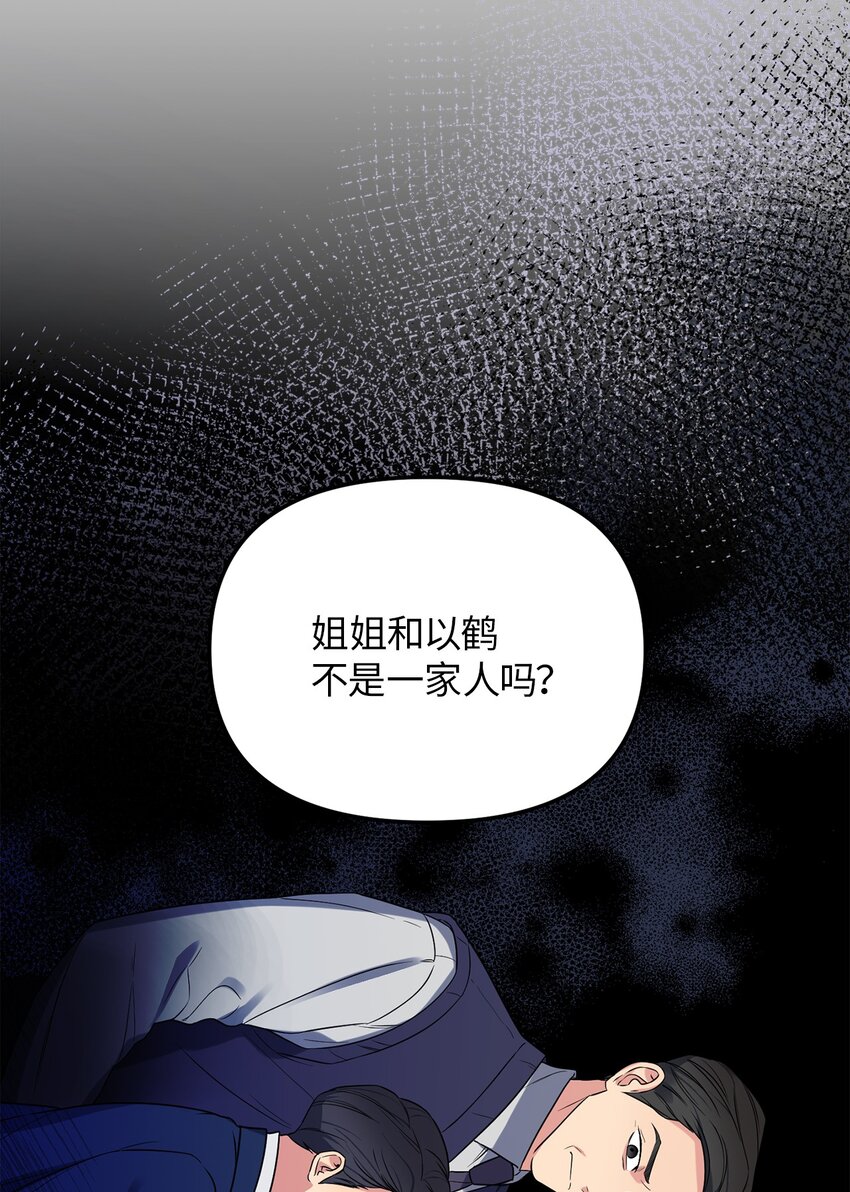 35 童年伤痛(1/2)-第35话