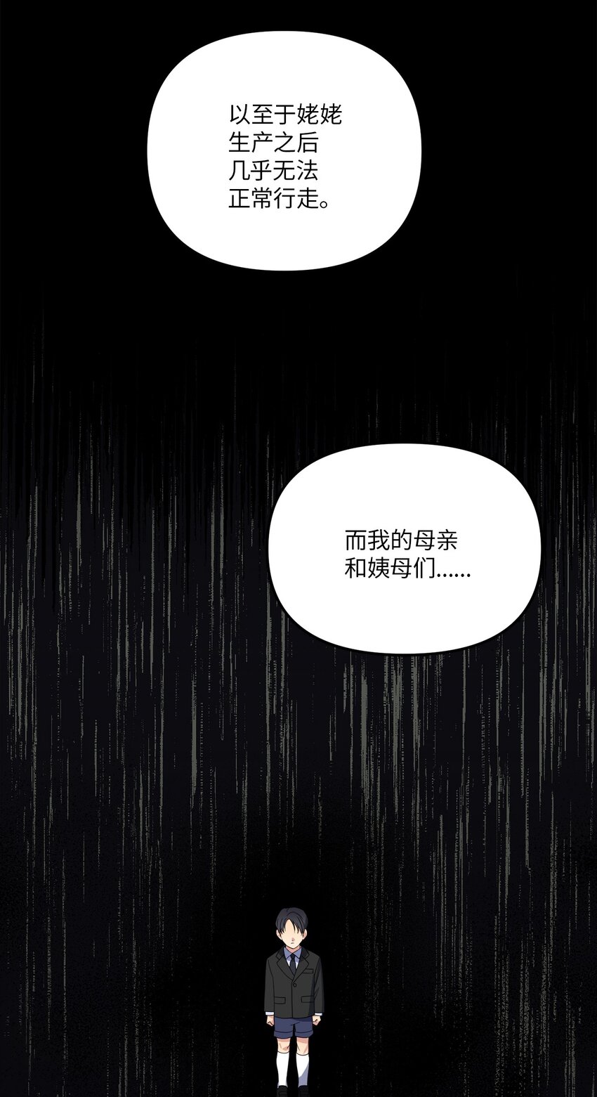 35 童年伤痛(1/2)-第35话