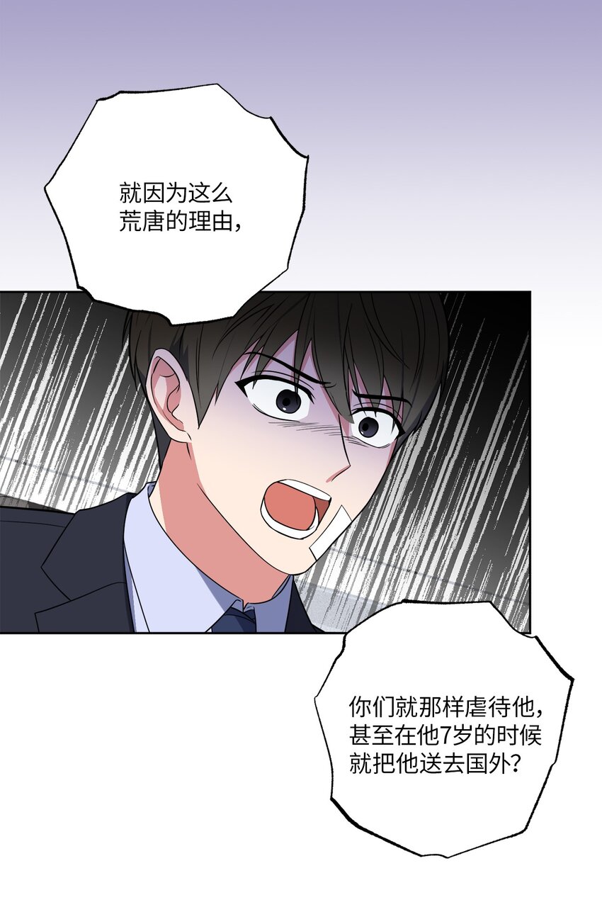 35 童年伤痛(1/2)-第35话