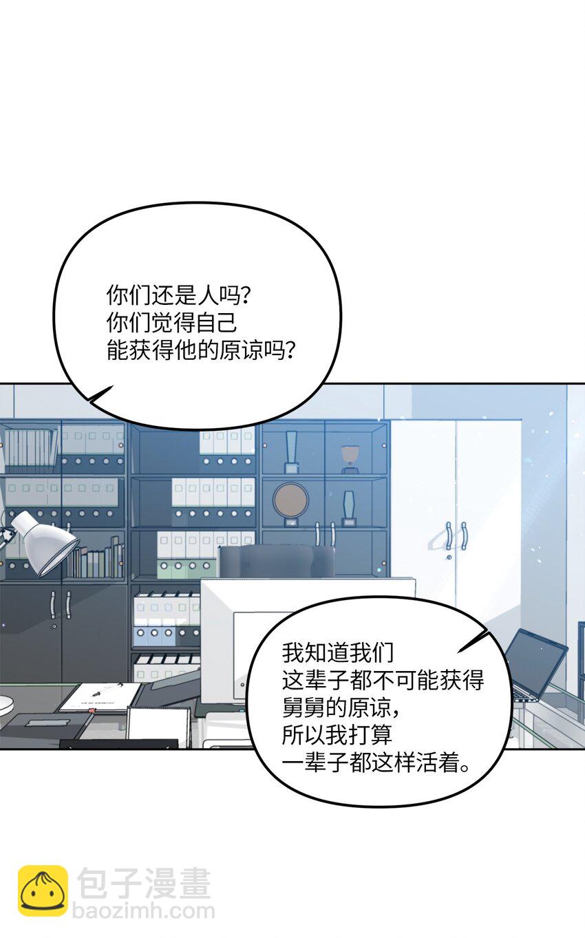 35 童年伤痛(1/2)-第35话