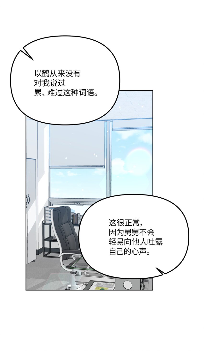 35 童年伤痛(1/2)-第35话
