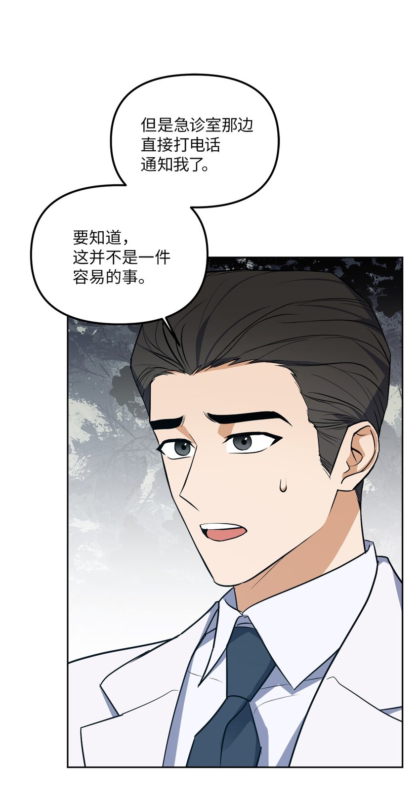 37 疯子男友(1/2)-第37话