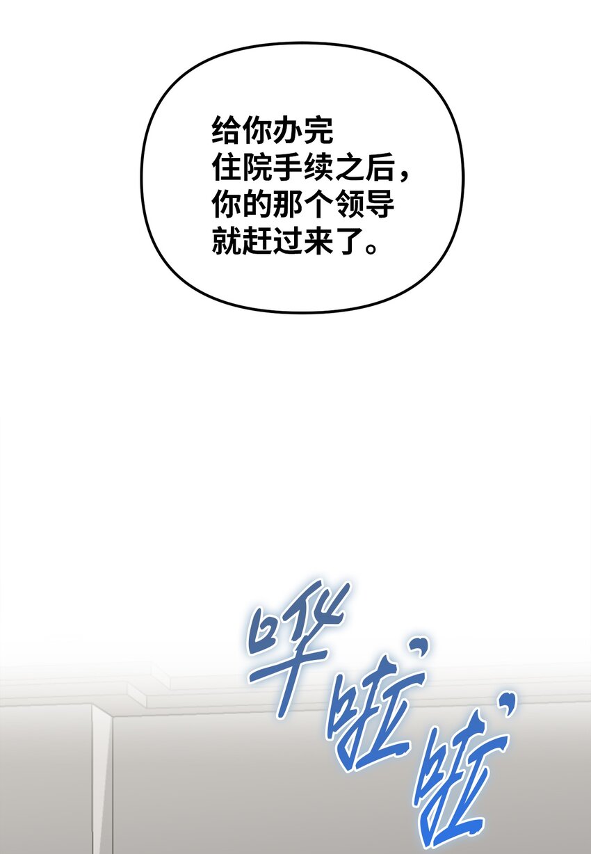37 疯子男友(1/2)-第37话