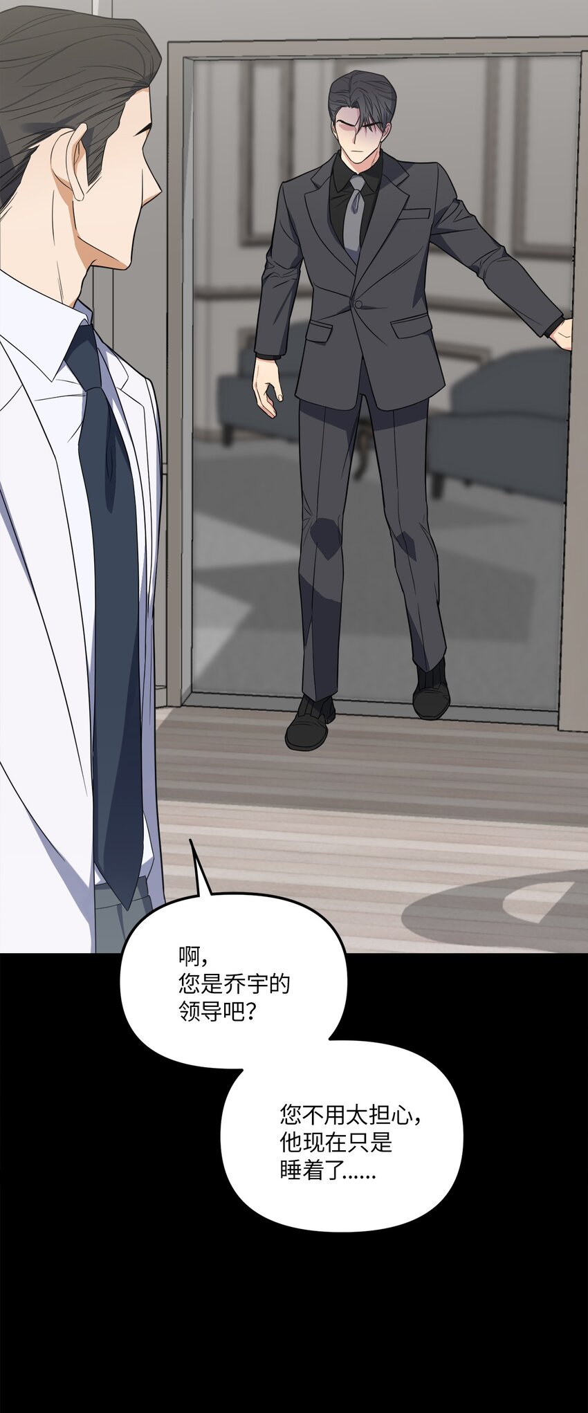 37 疯子男友(1/2)-第37话