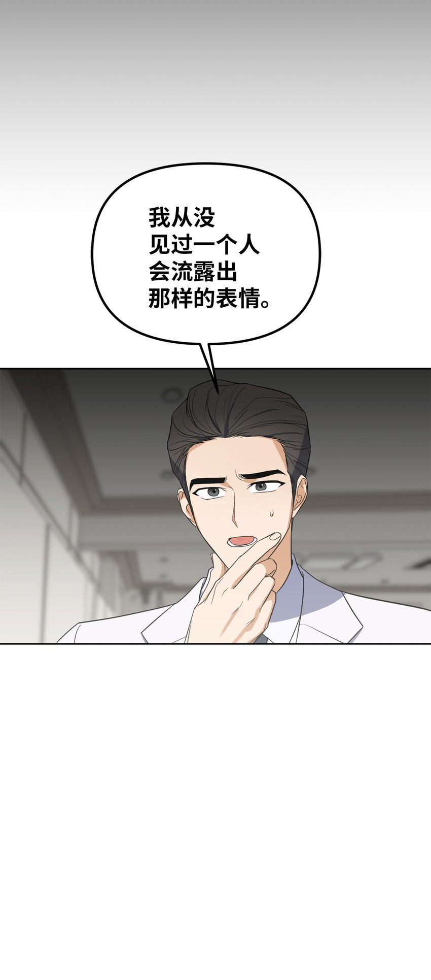 37 疯子男友(1/2)-第37话