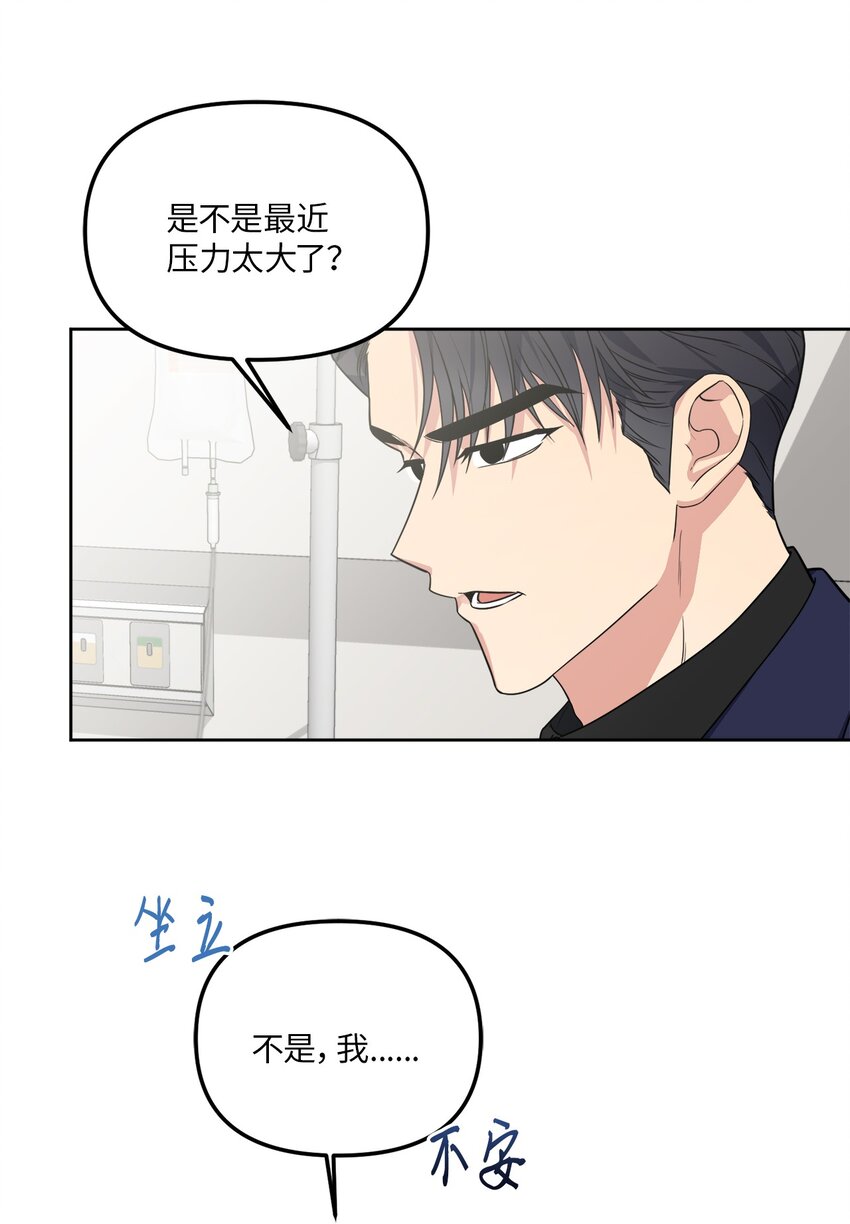 37 疯子男友(1/2)-第37话