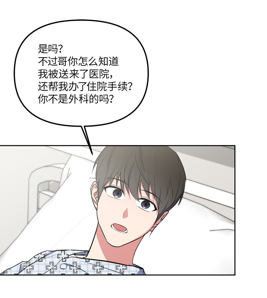 37 疯子男友(1/2)-第37话