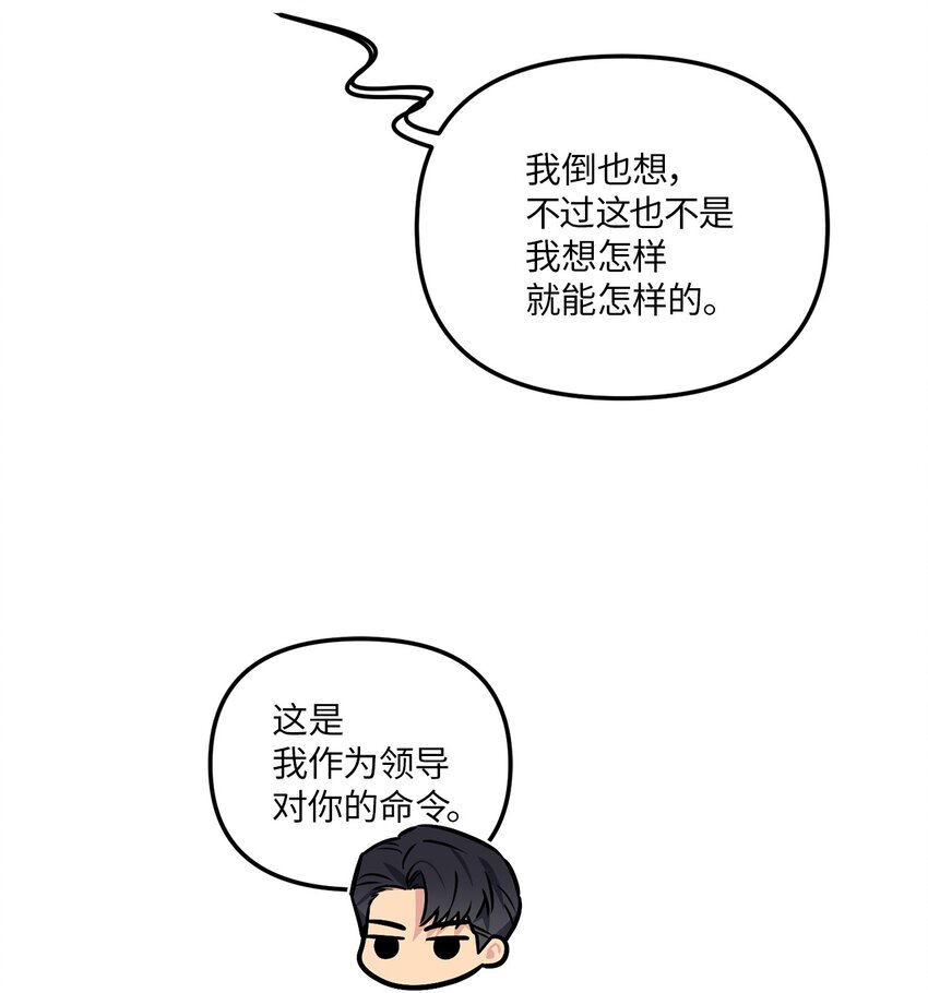 37 疯子男友(1/2)-第37话