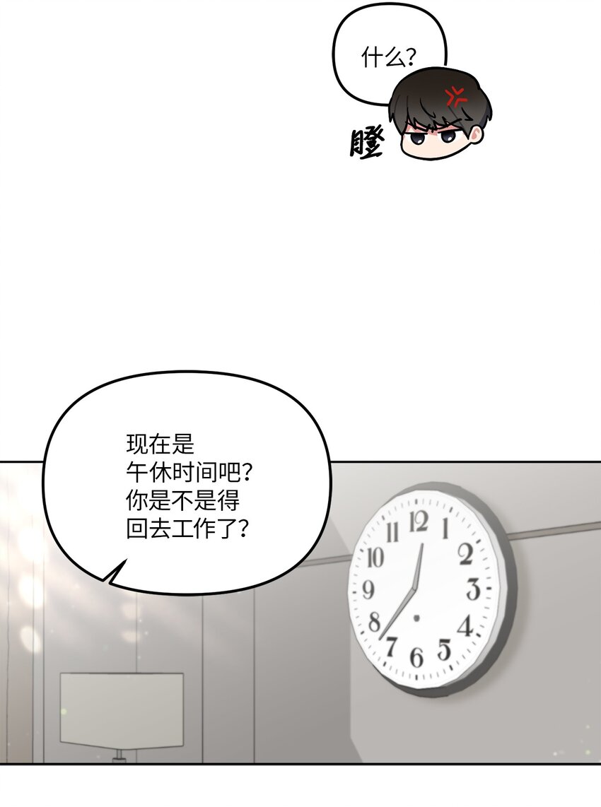 37 疯子男友(1/2)-第37话