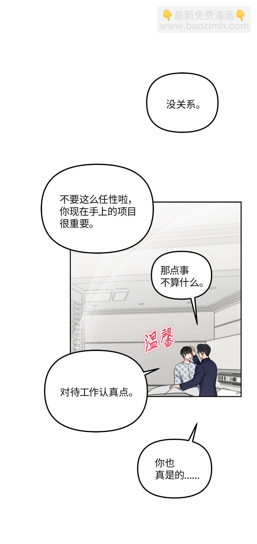 37 疯子男友(1/2)-第37话