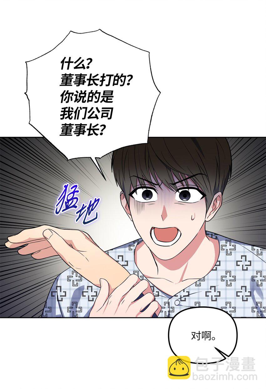 37 疯子男友(1/2)-第37话