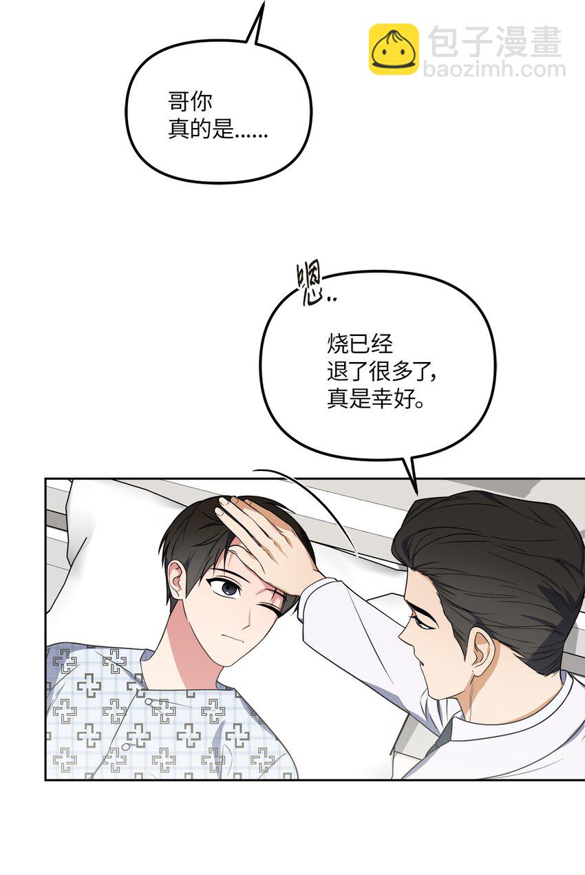 37 疯子男友(1/2)-第37话