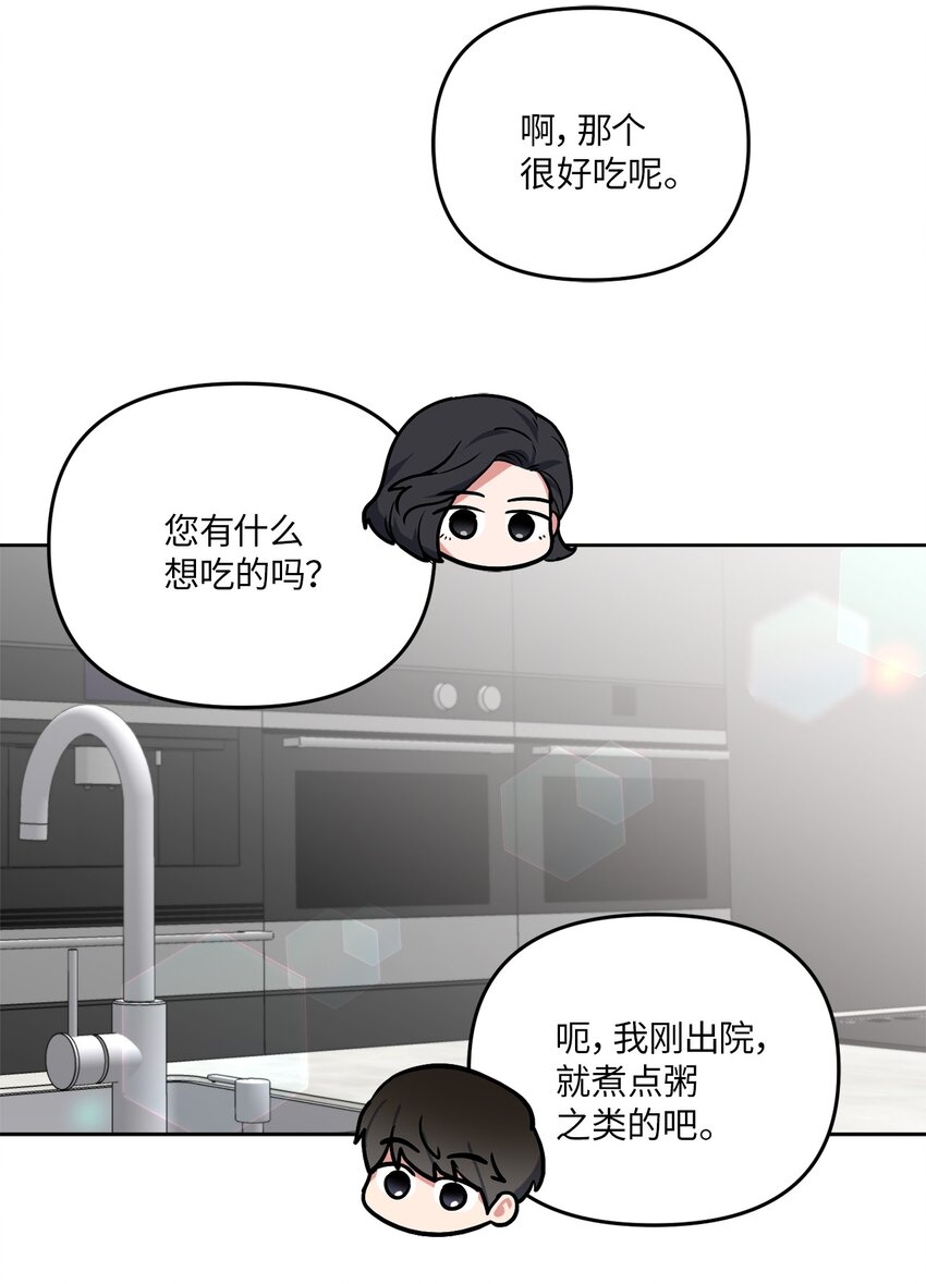 39 他就拜托你了(1/2)-第39话