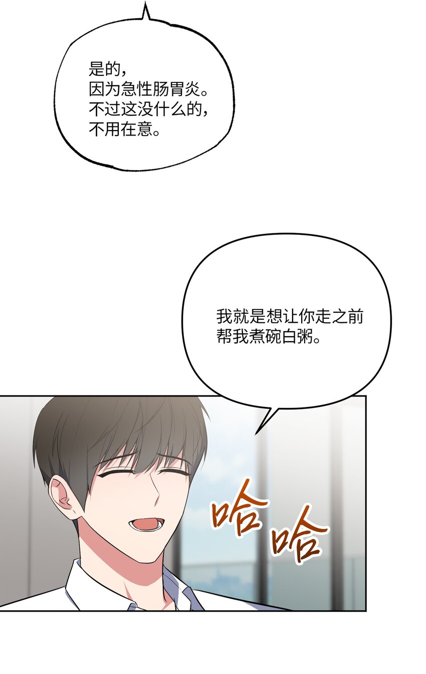 39 他就拜托你了(1/2)-第39话