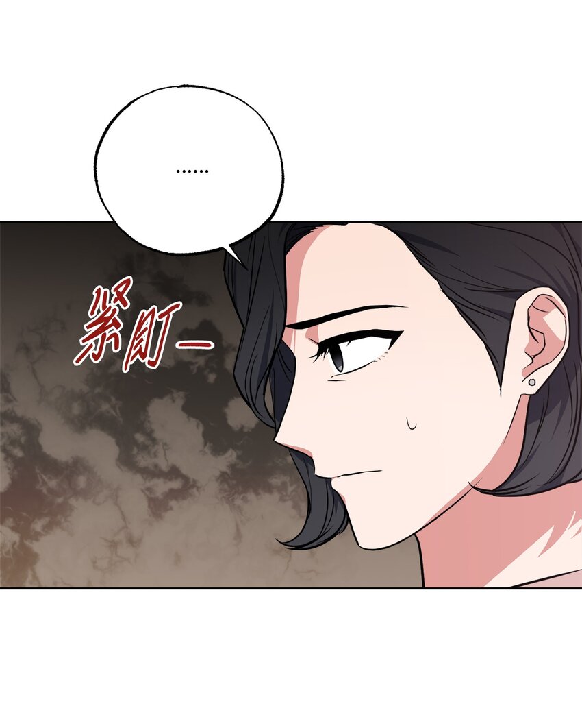 39 他就拜托你了(1/2)-第39话