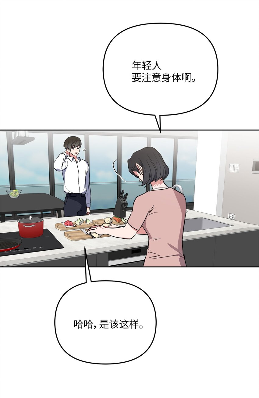 39 他就拜托你了(1/2)-第39话