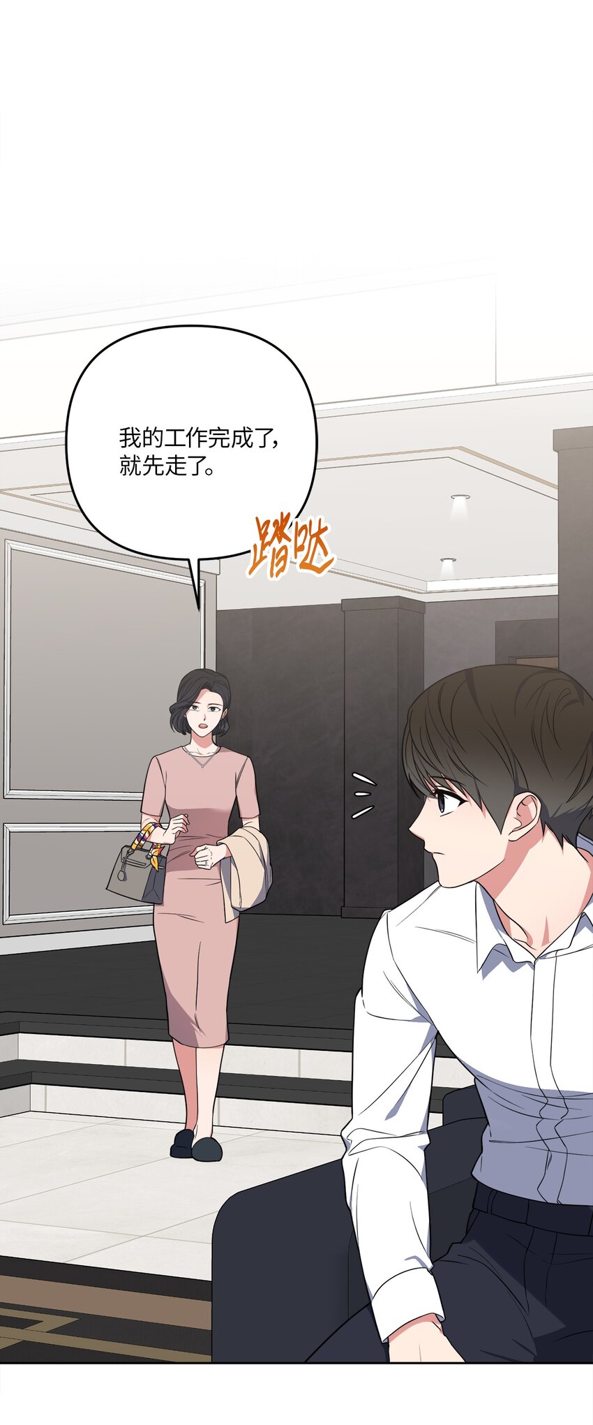 39 他就拜托你了(1/2)-第39话