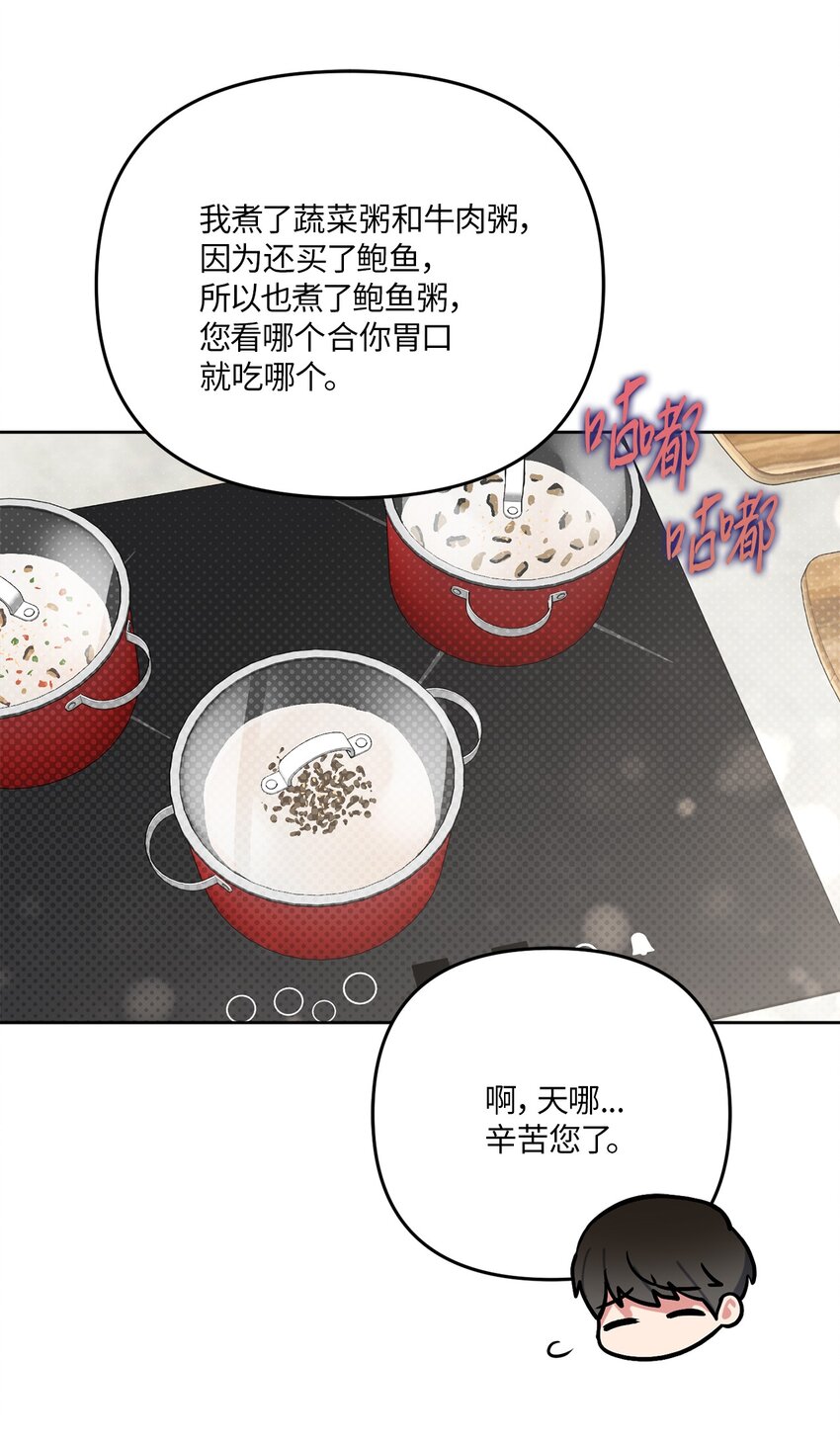 39 他就拜托你了(1/2)-第39话