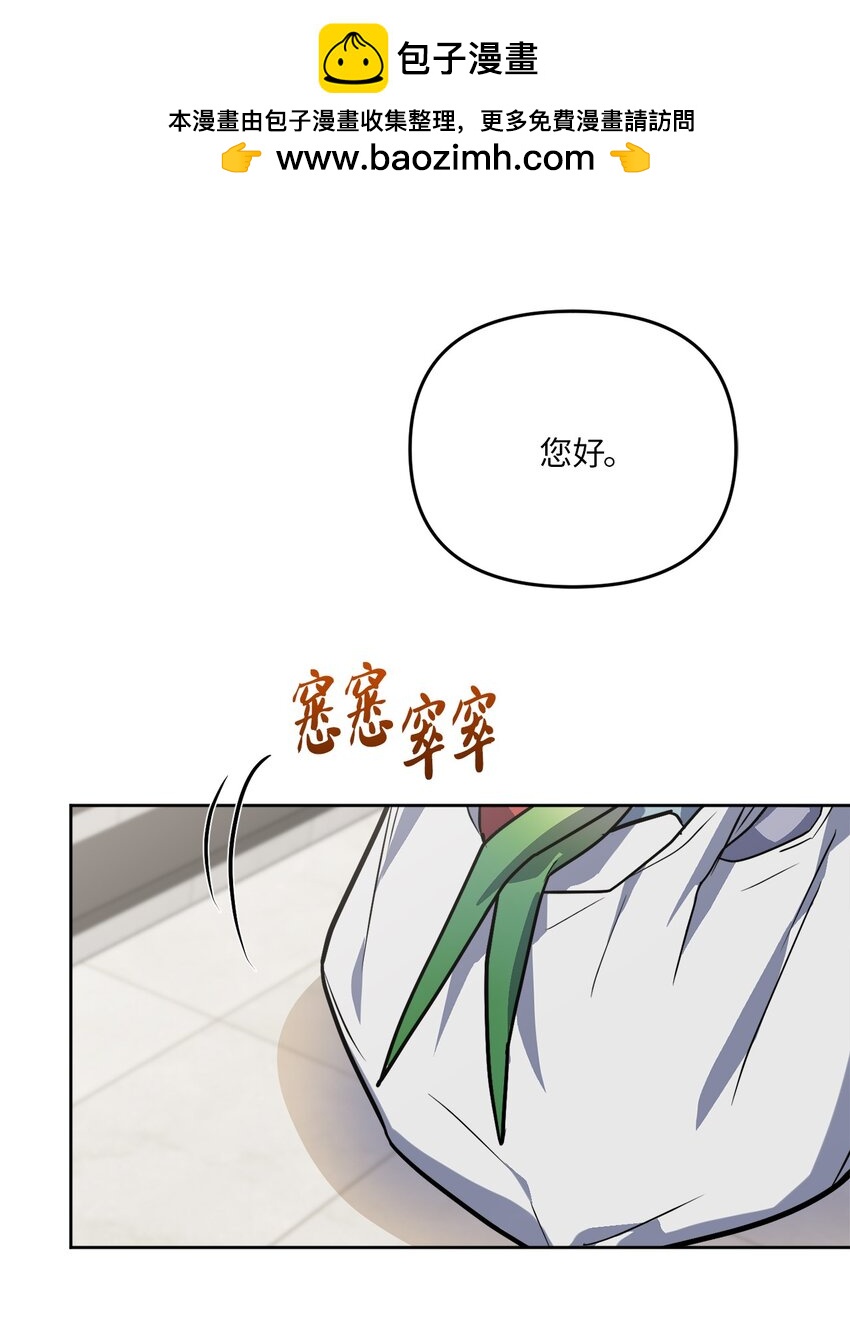 39 他就拜托你了(1/2)-第39话