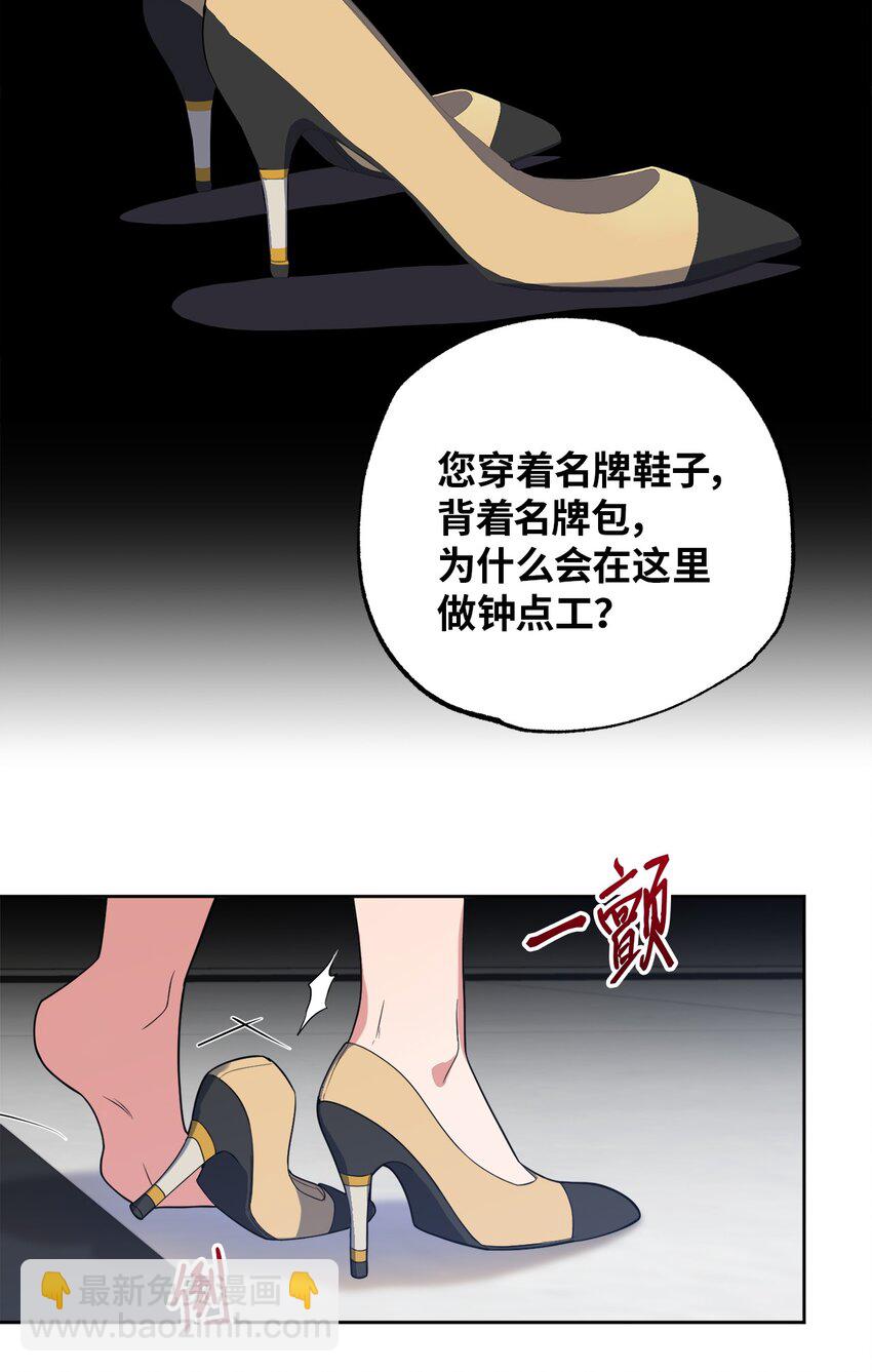 39 他就拜托你了(1/2)-第39话