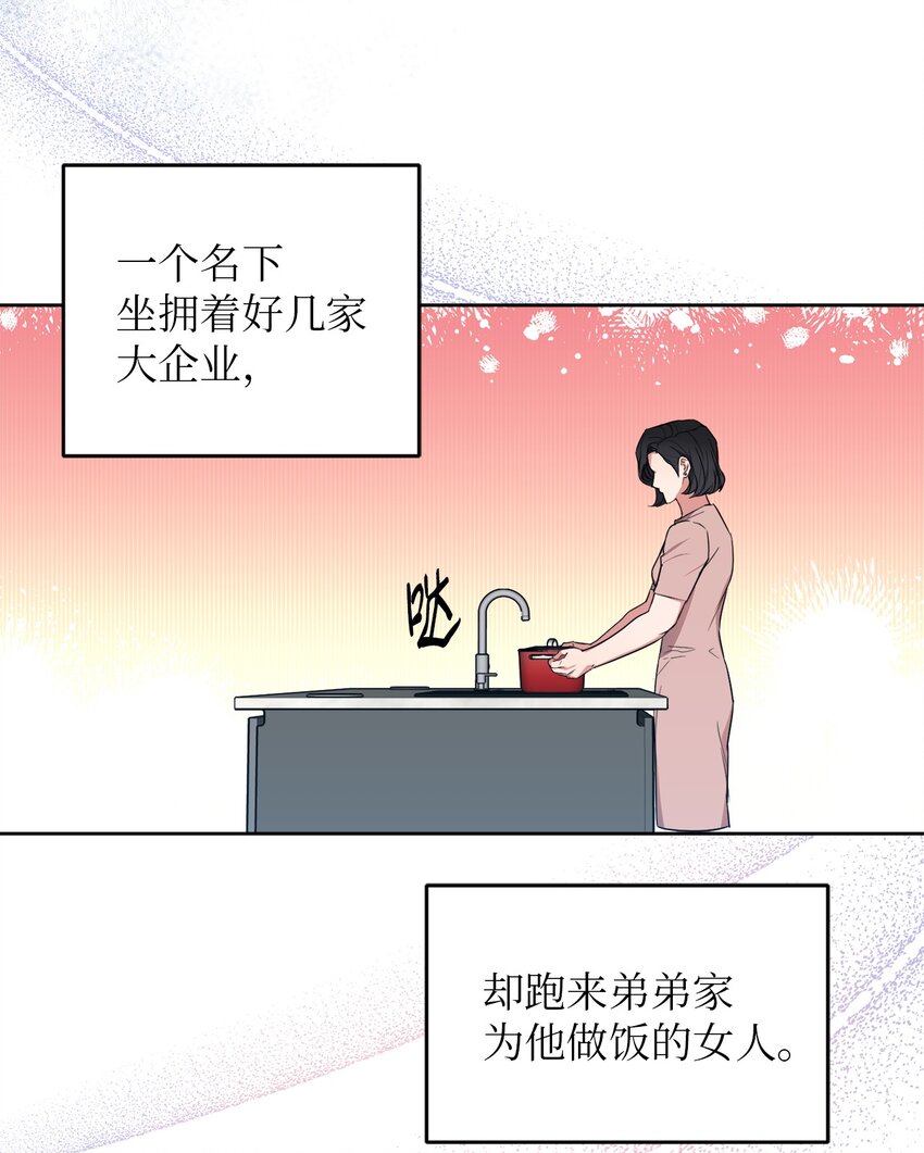 39 他就拜托你了(1/2)-第39话