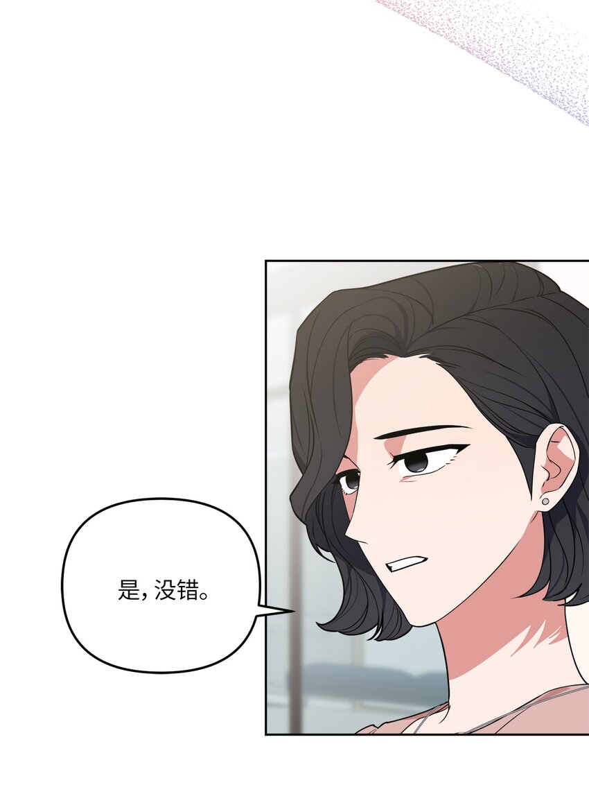 39 他就拜托你了(1/2)-第39话