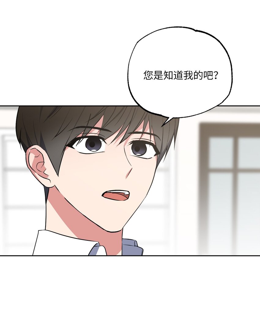 39 他就拜托你了(1/2)-第39话