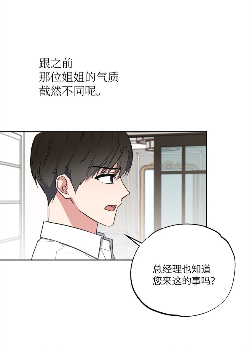 39 他就拜托你了(1/2)-第39话